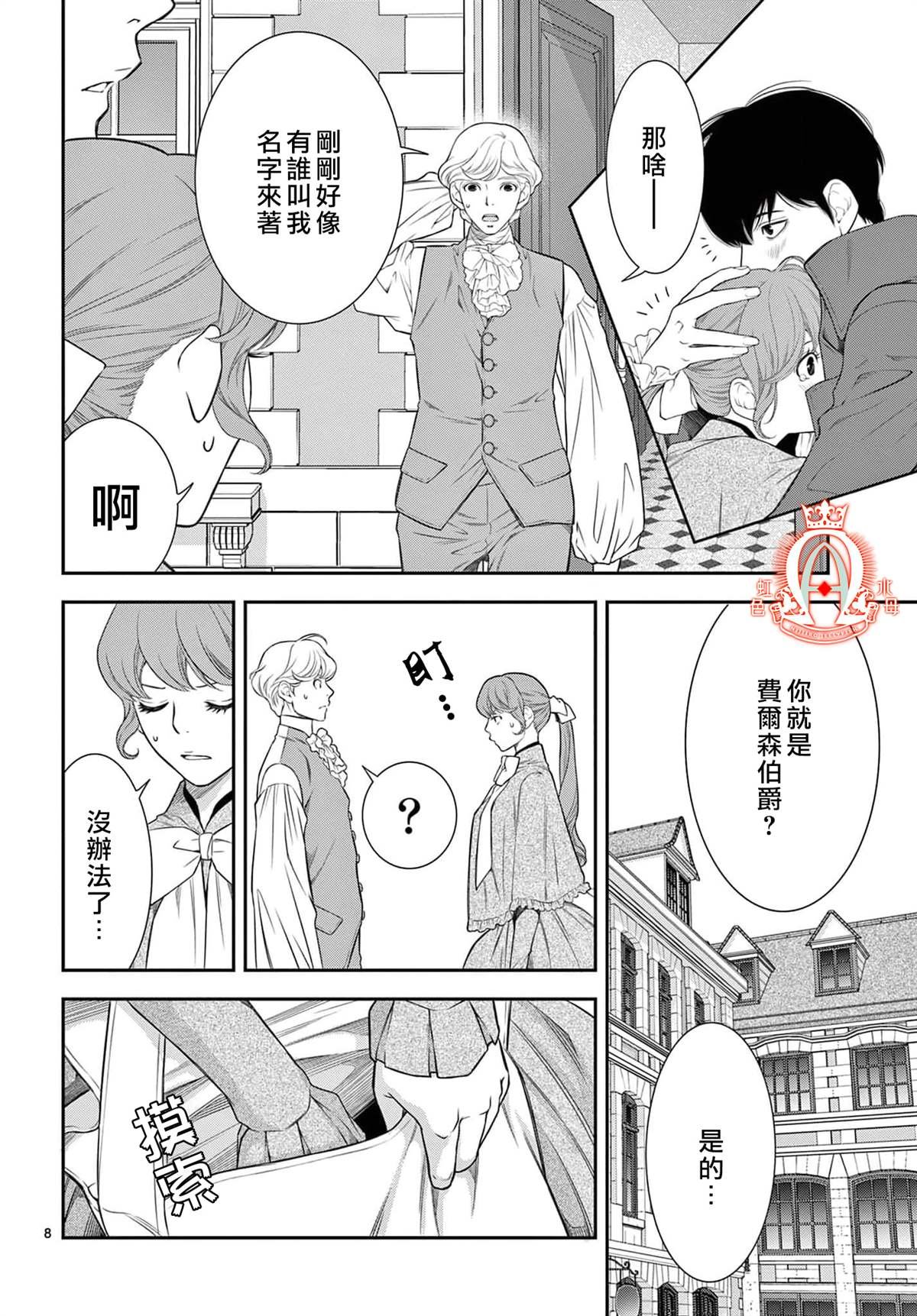 第12.2话