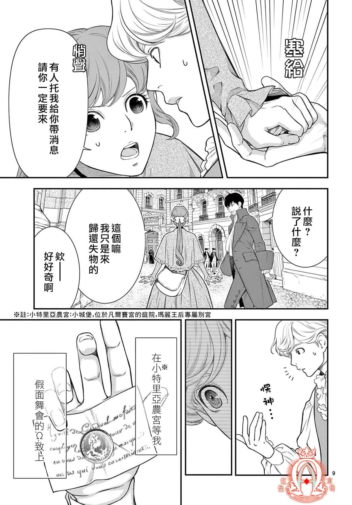 第12.2话