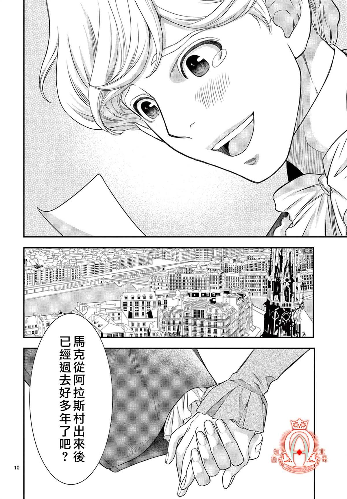 第12.2话