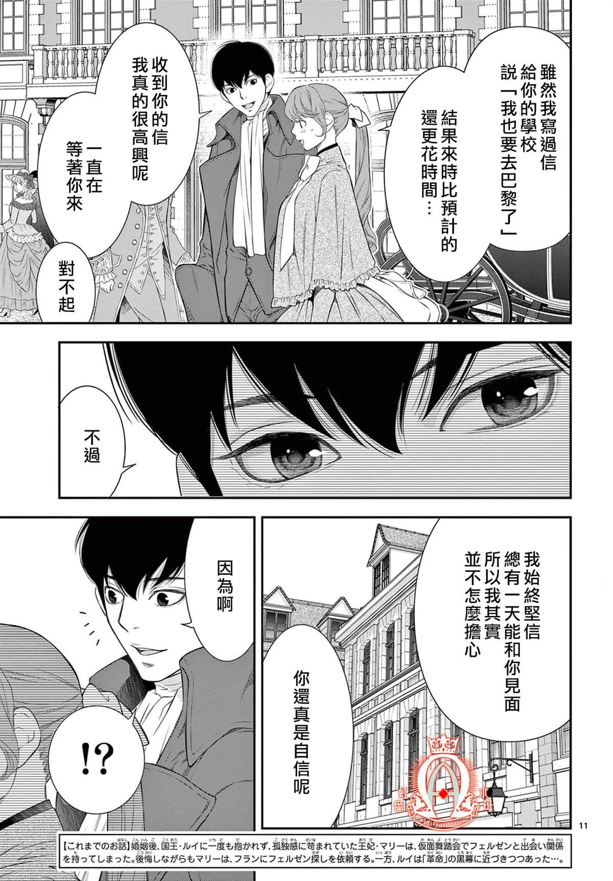 第12.2话
