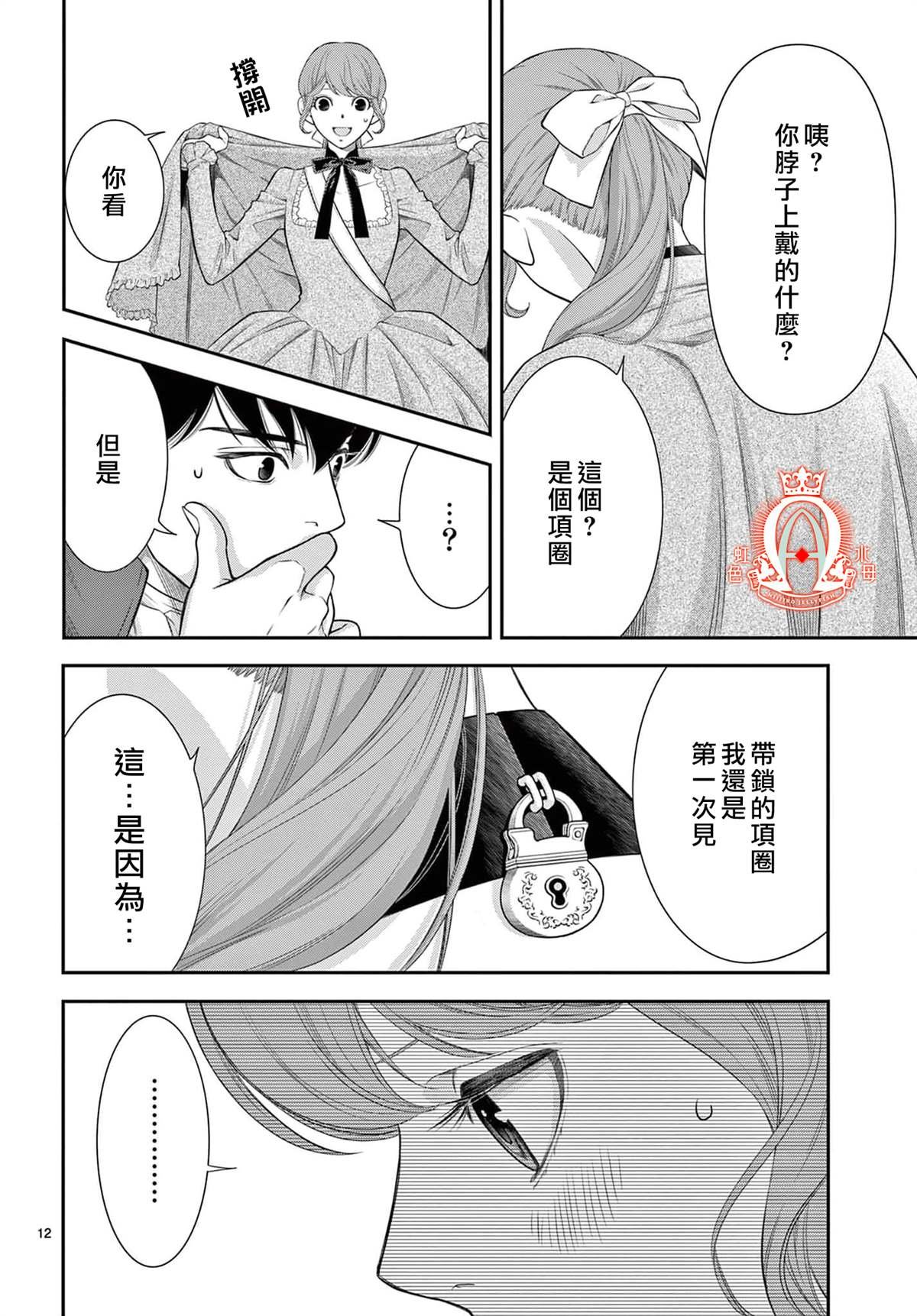第12.2话