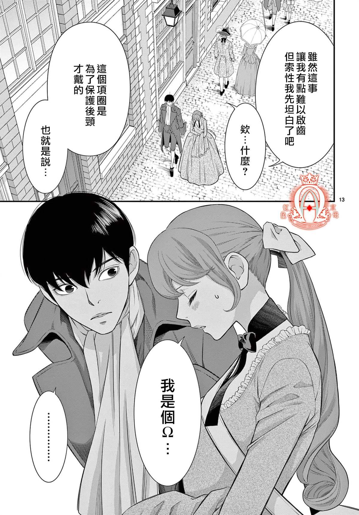 第12.2话