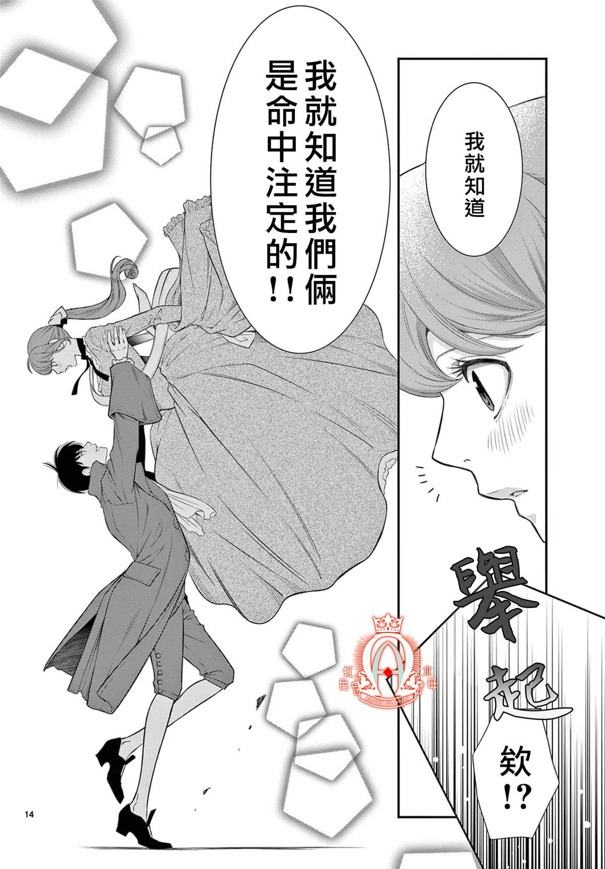 第12.2话