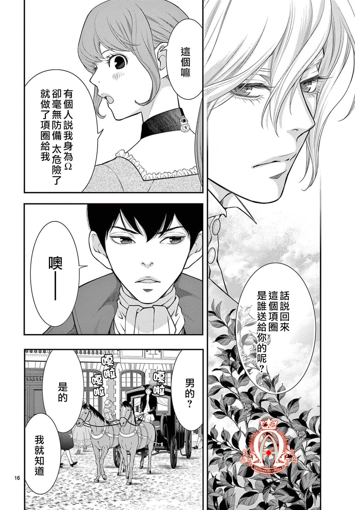 第12.2话
