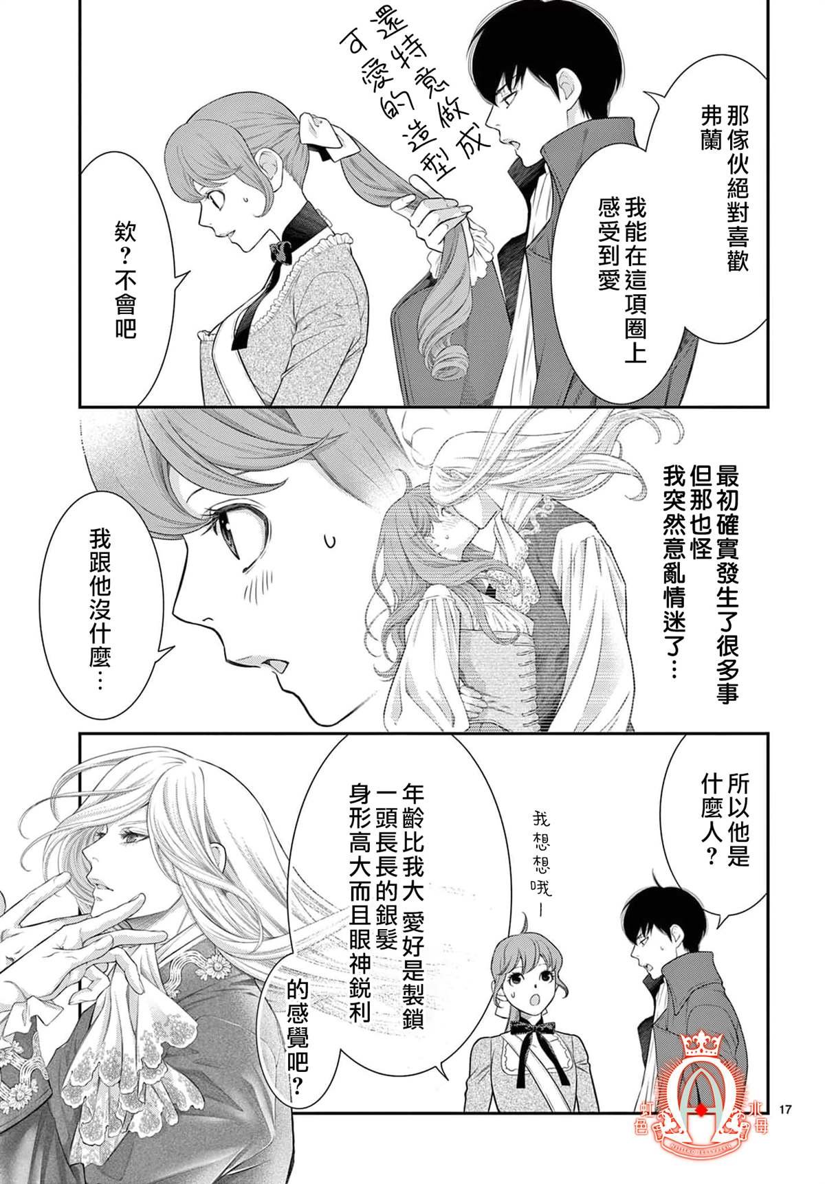 第12.2话