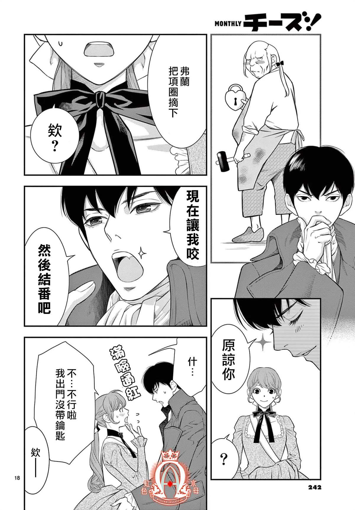 第12.2话