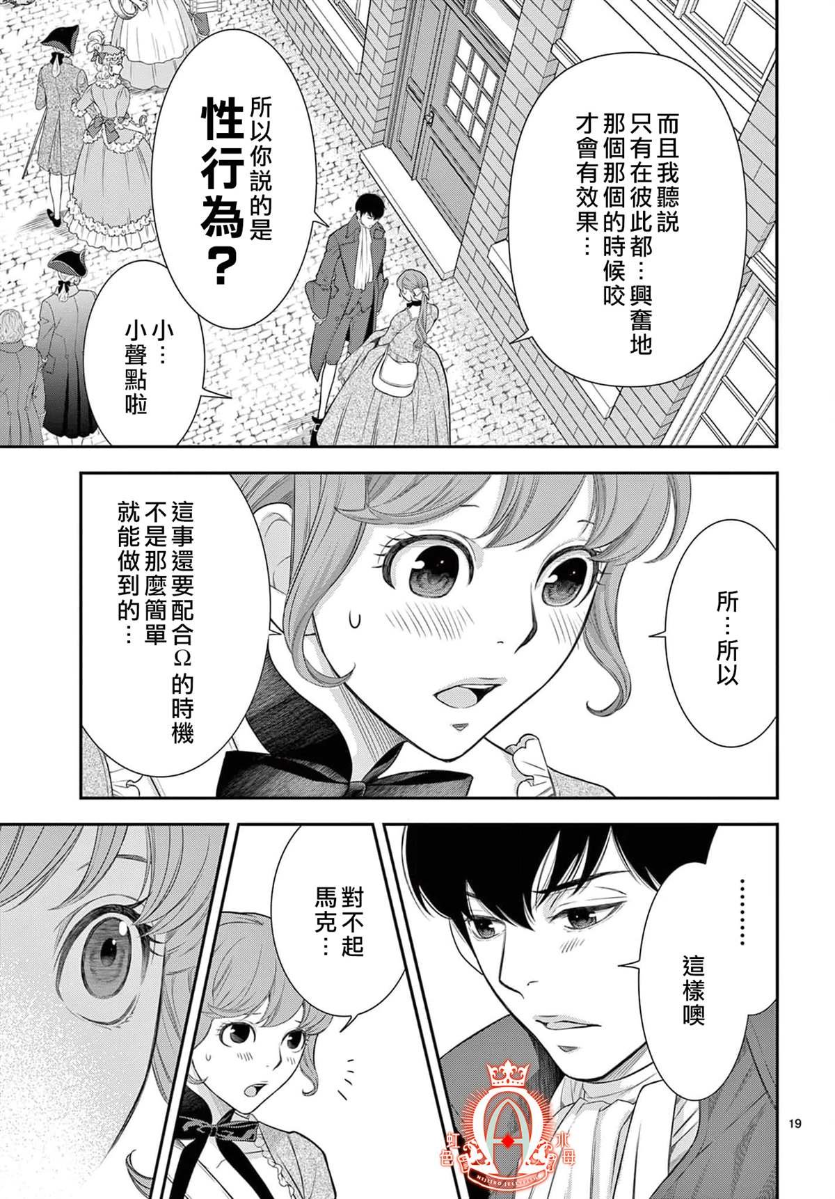 第12.2话