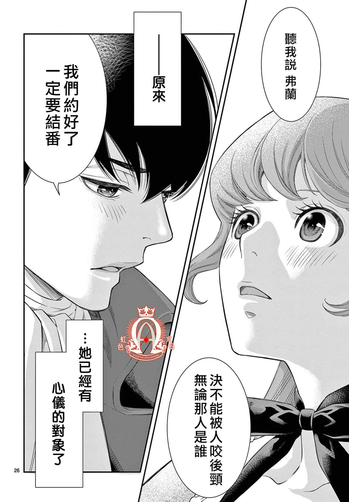 第12.2话