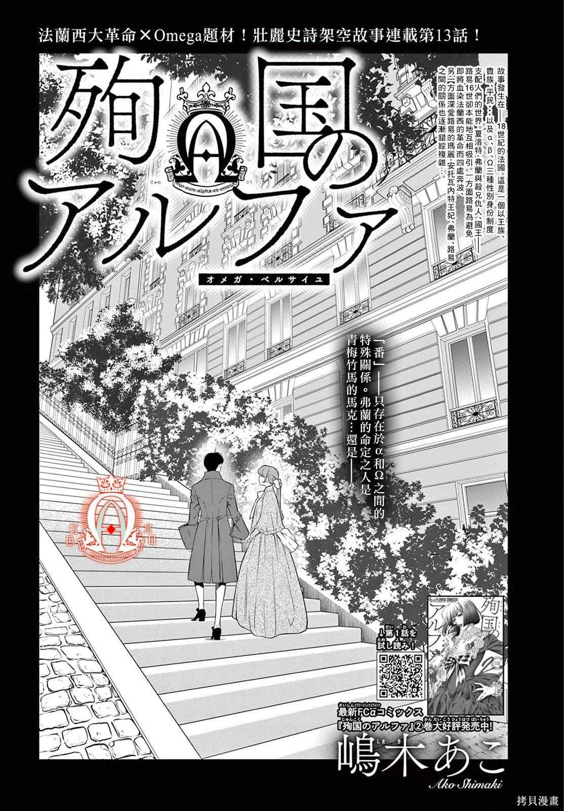 第13话