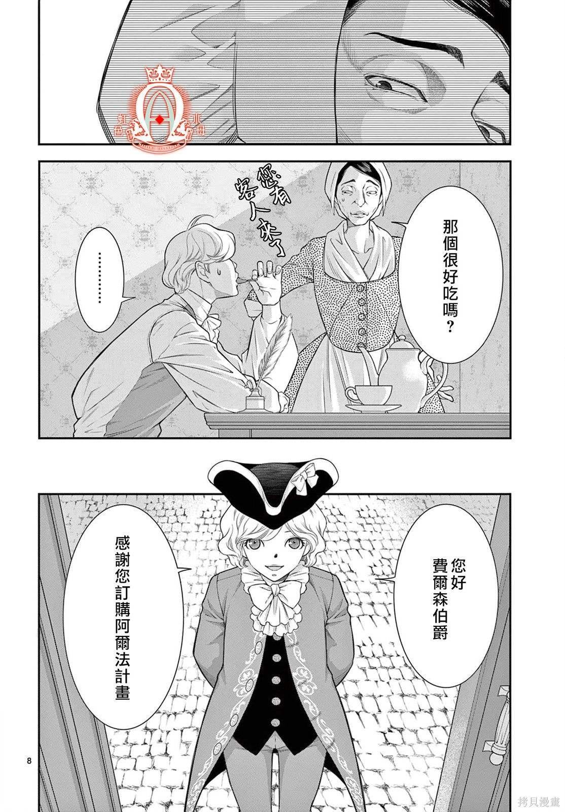 第13话