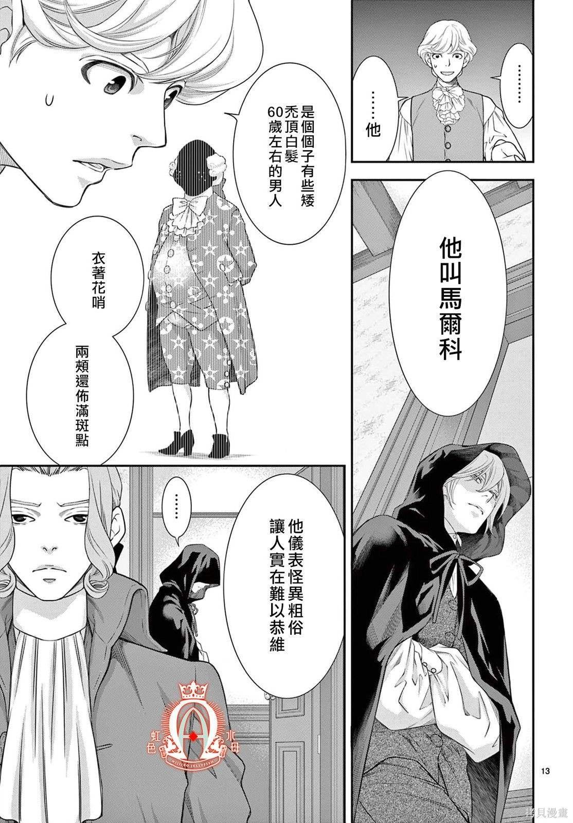 第13话