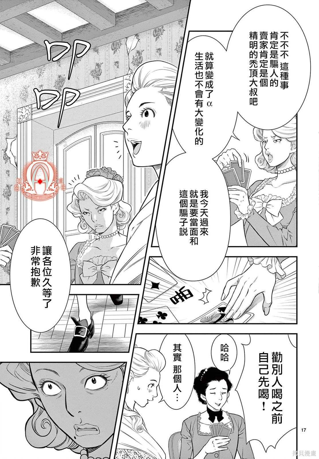 第13话