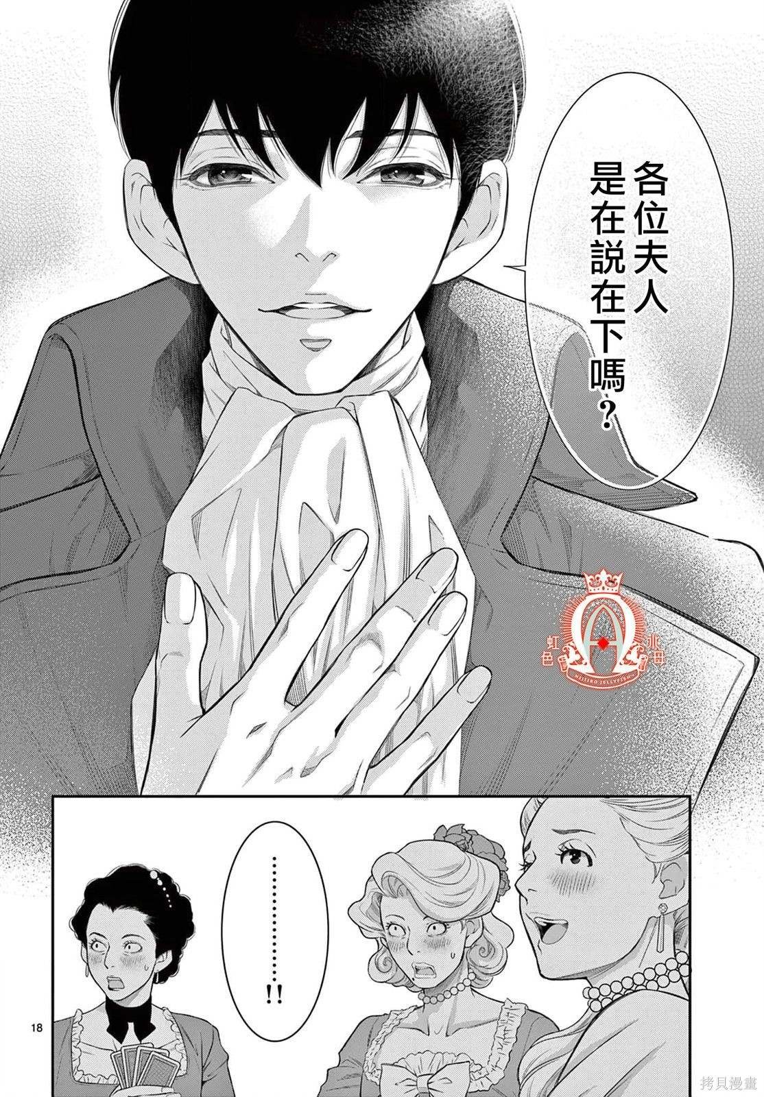 第13话
