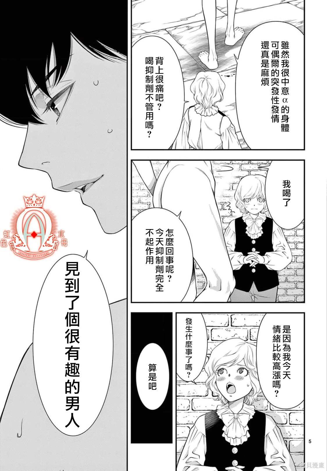 第14话