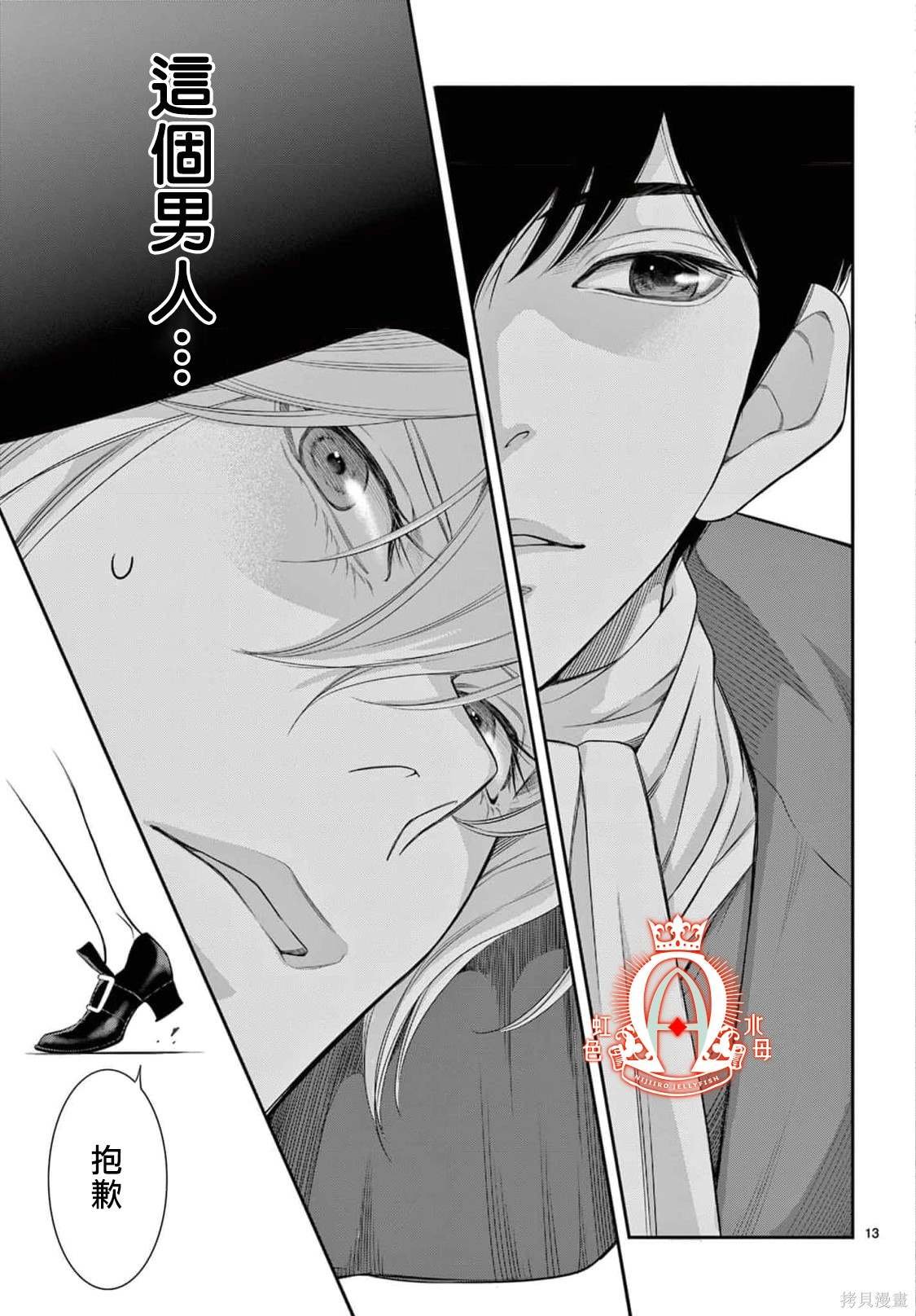 第14话
