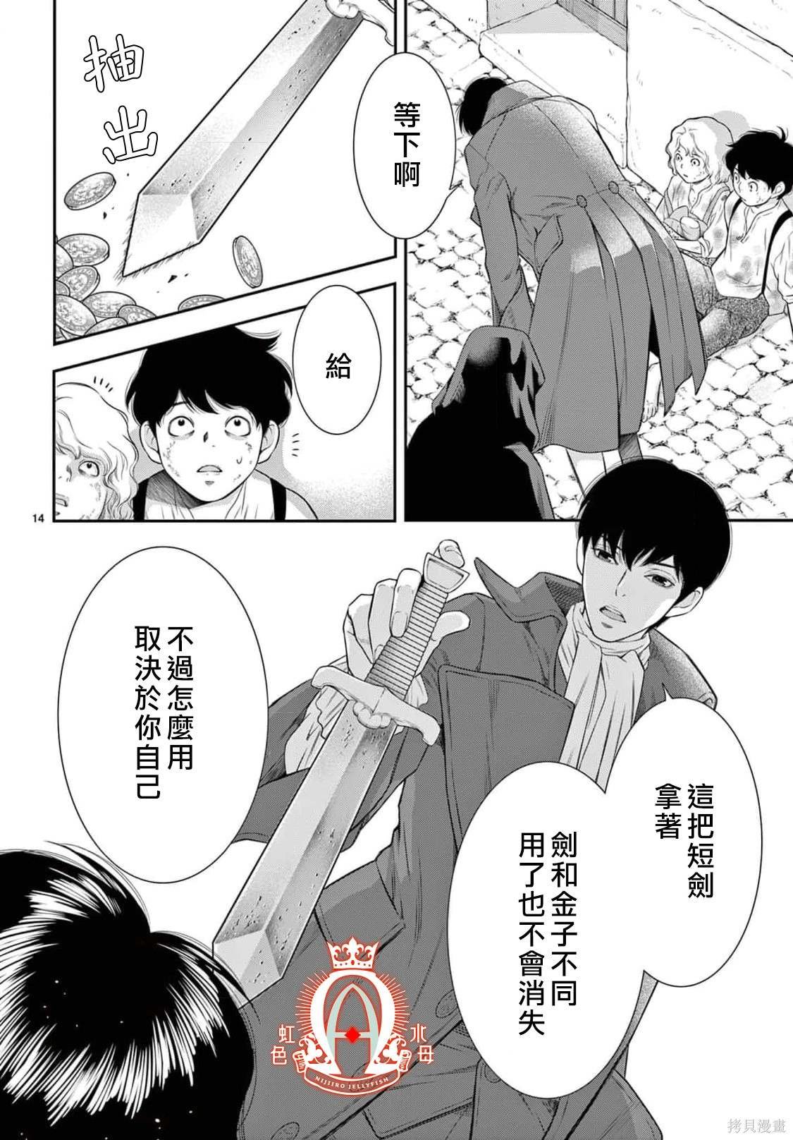 第14话