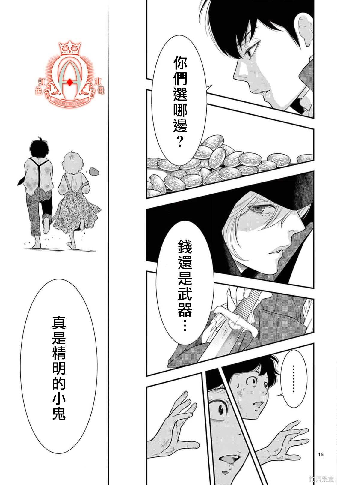 第14话