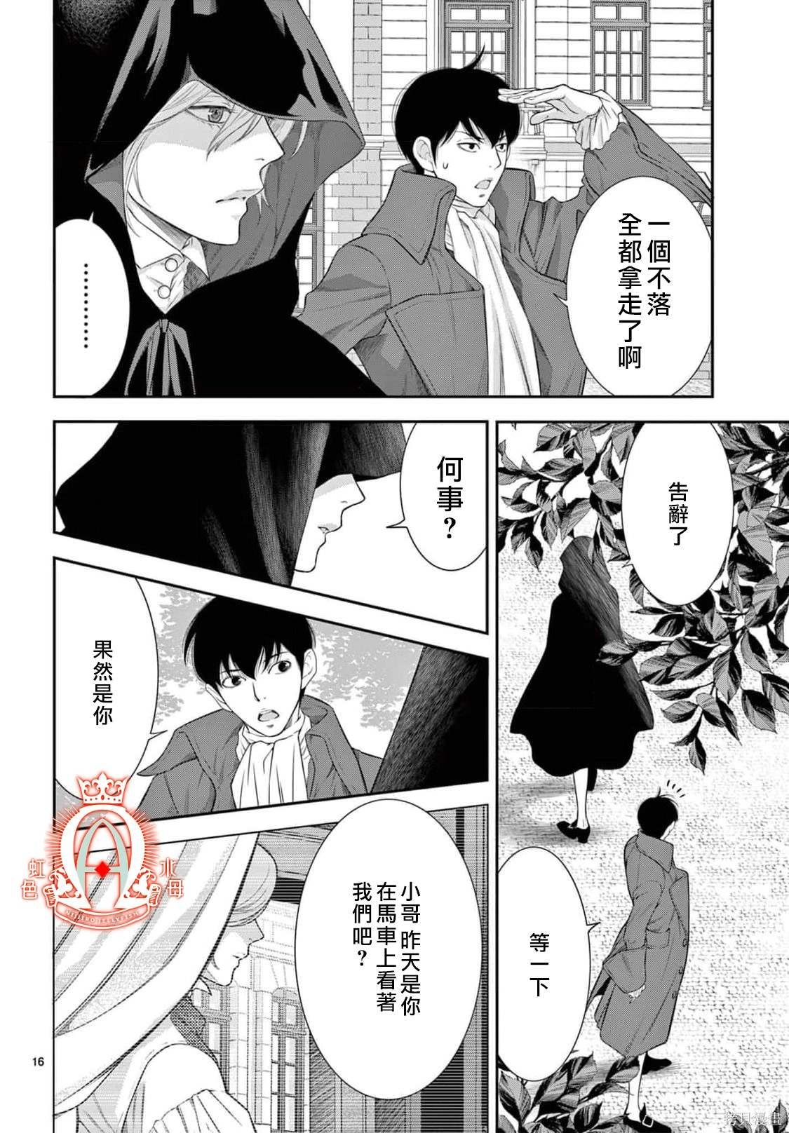 第14话