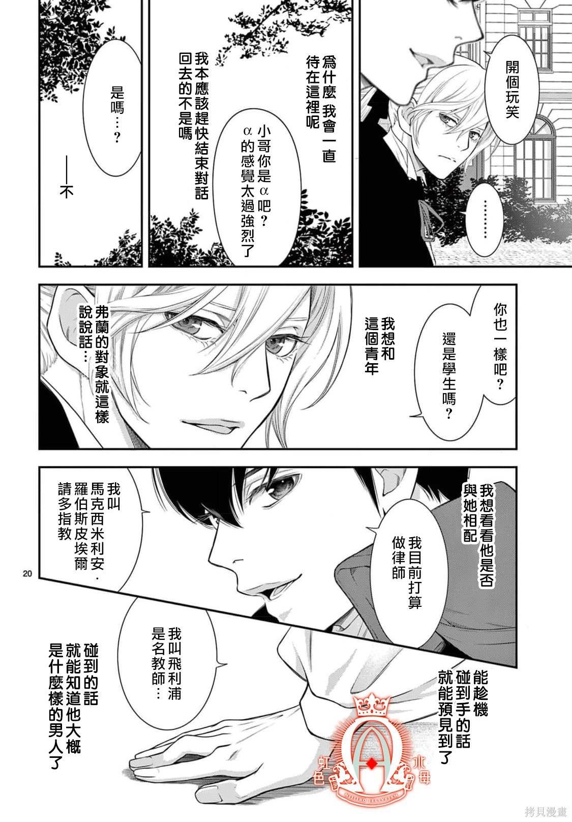 第14话