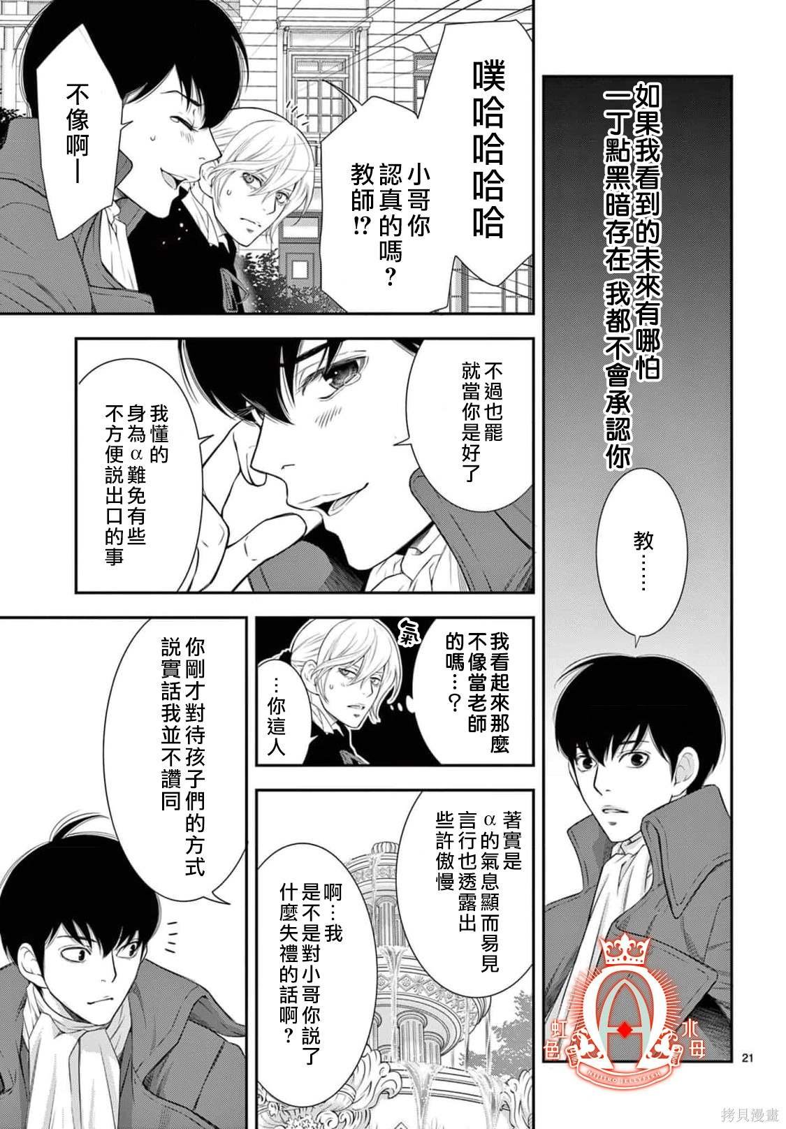 第14话