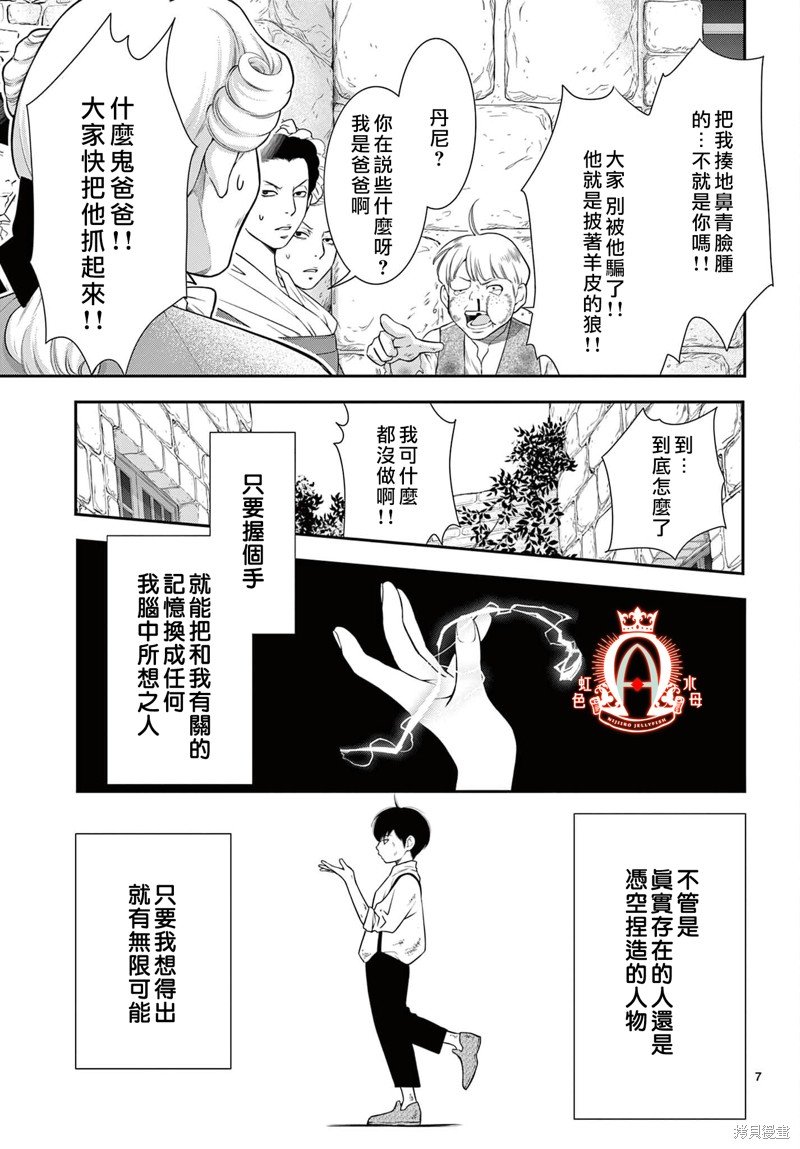 第16话