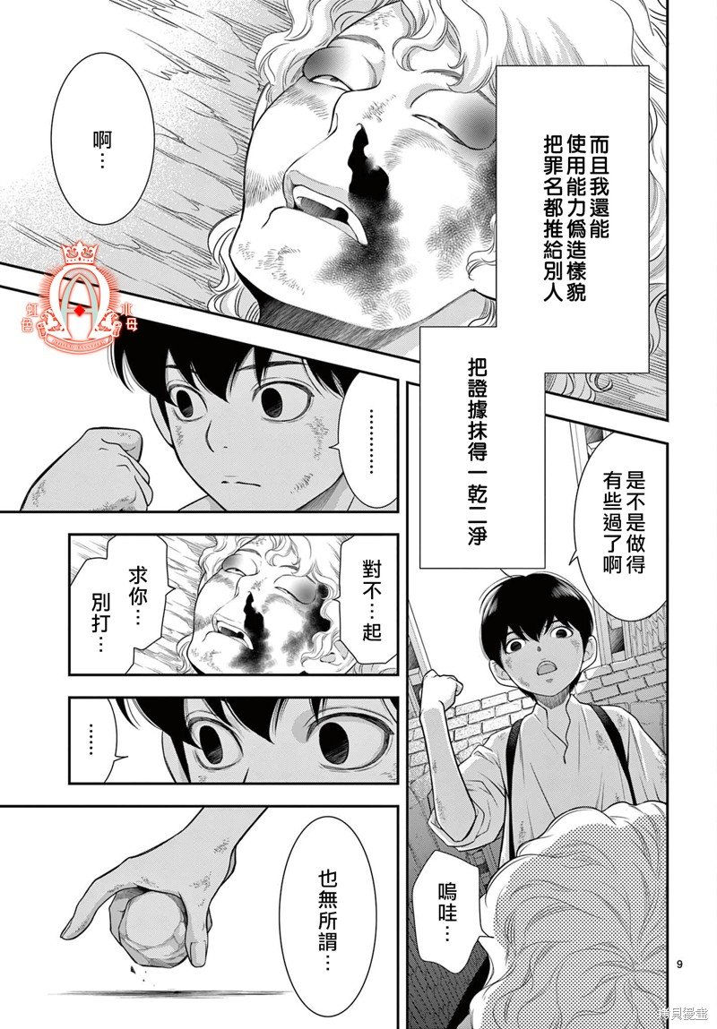 第16话