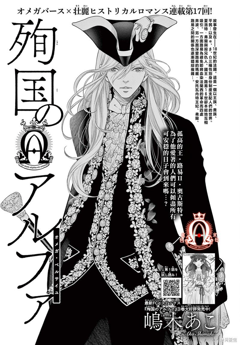 第17话