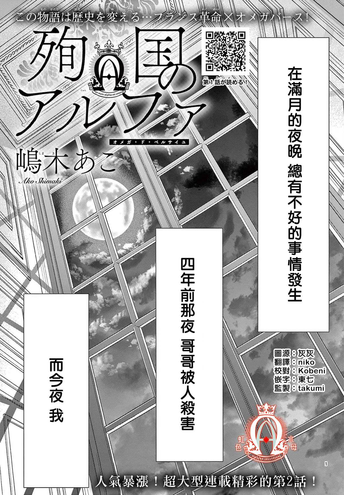 第2话