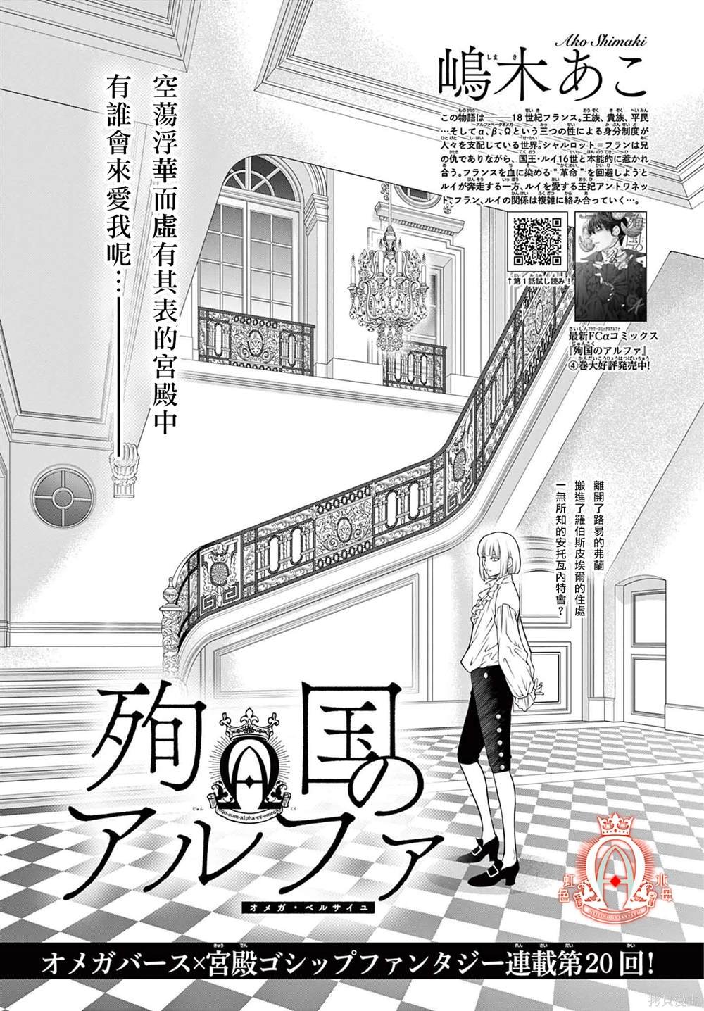 第20话