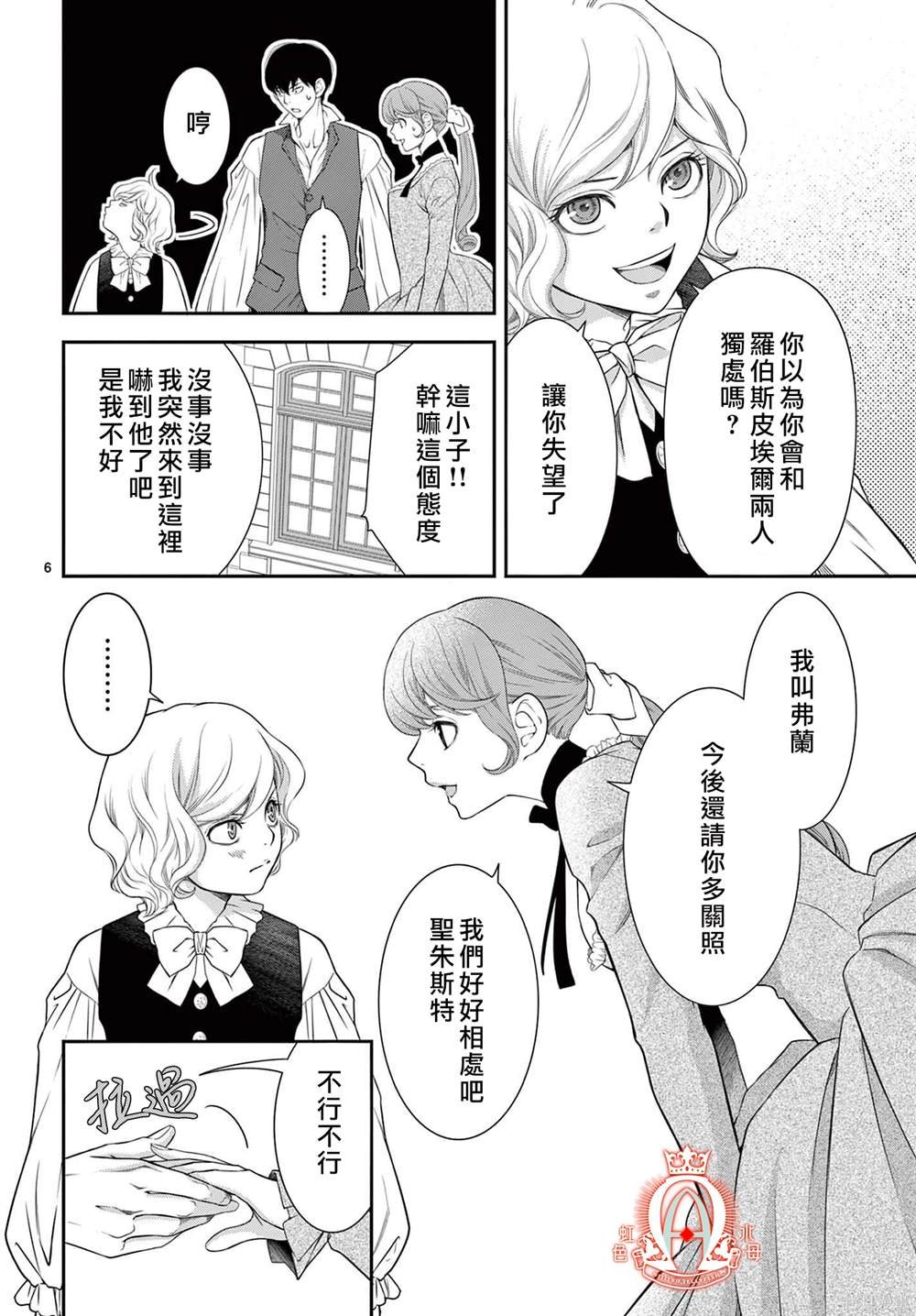 第20话