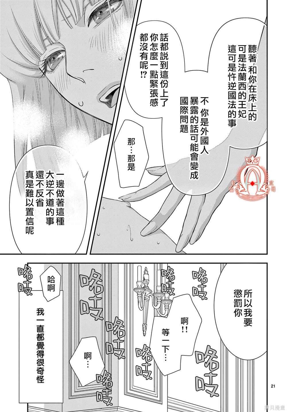 第20话
