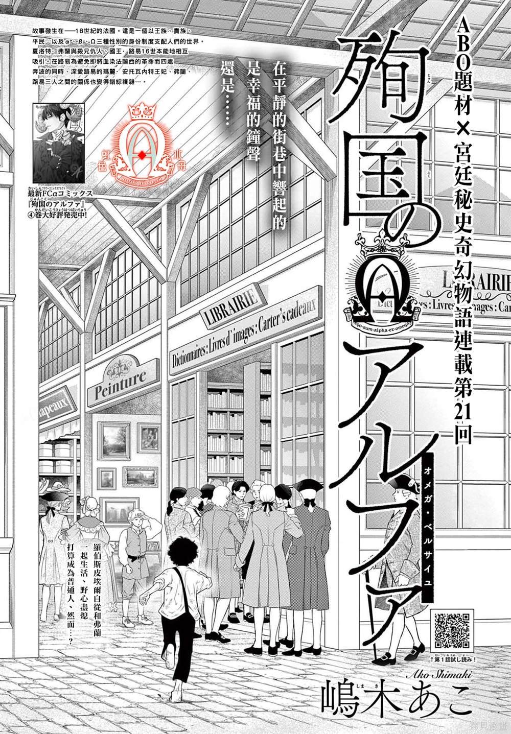 第21话