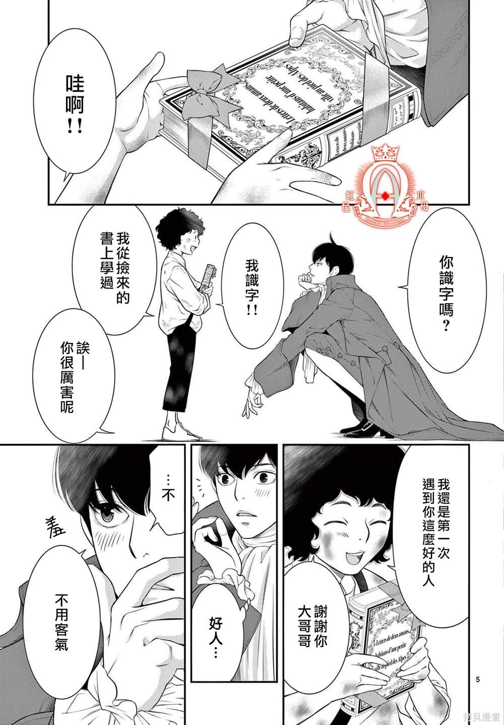 第21话