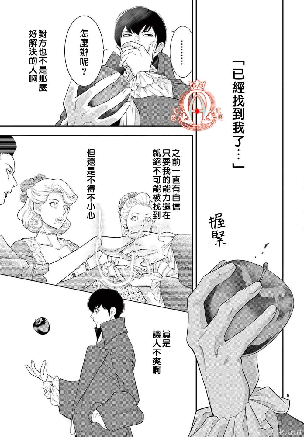 第21话