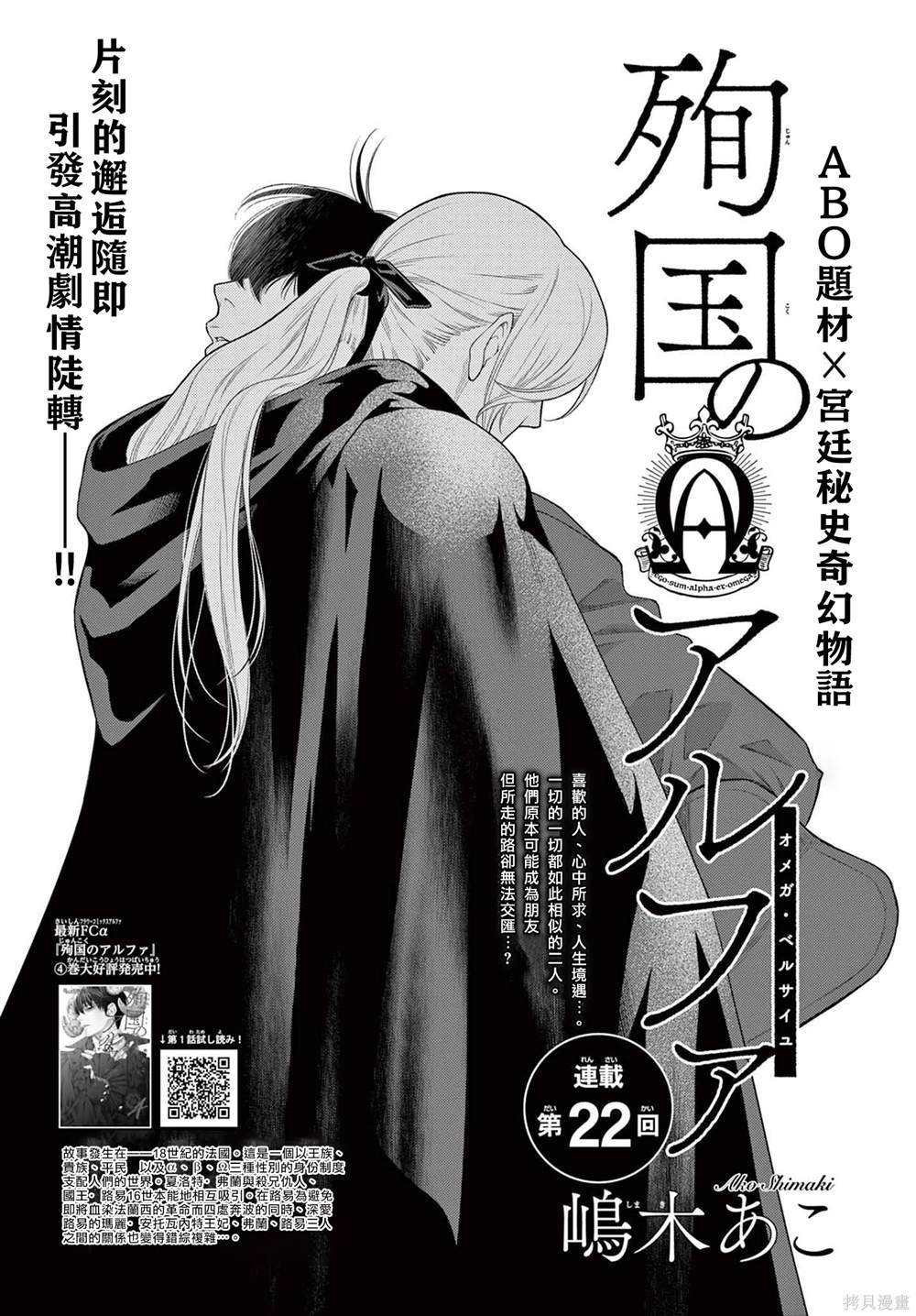 第22话