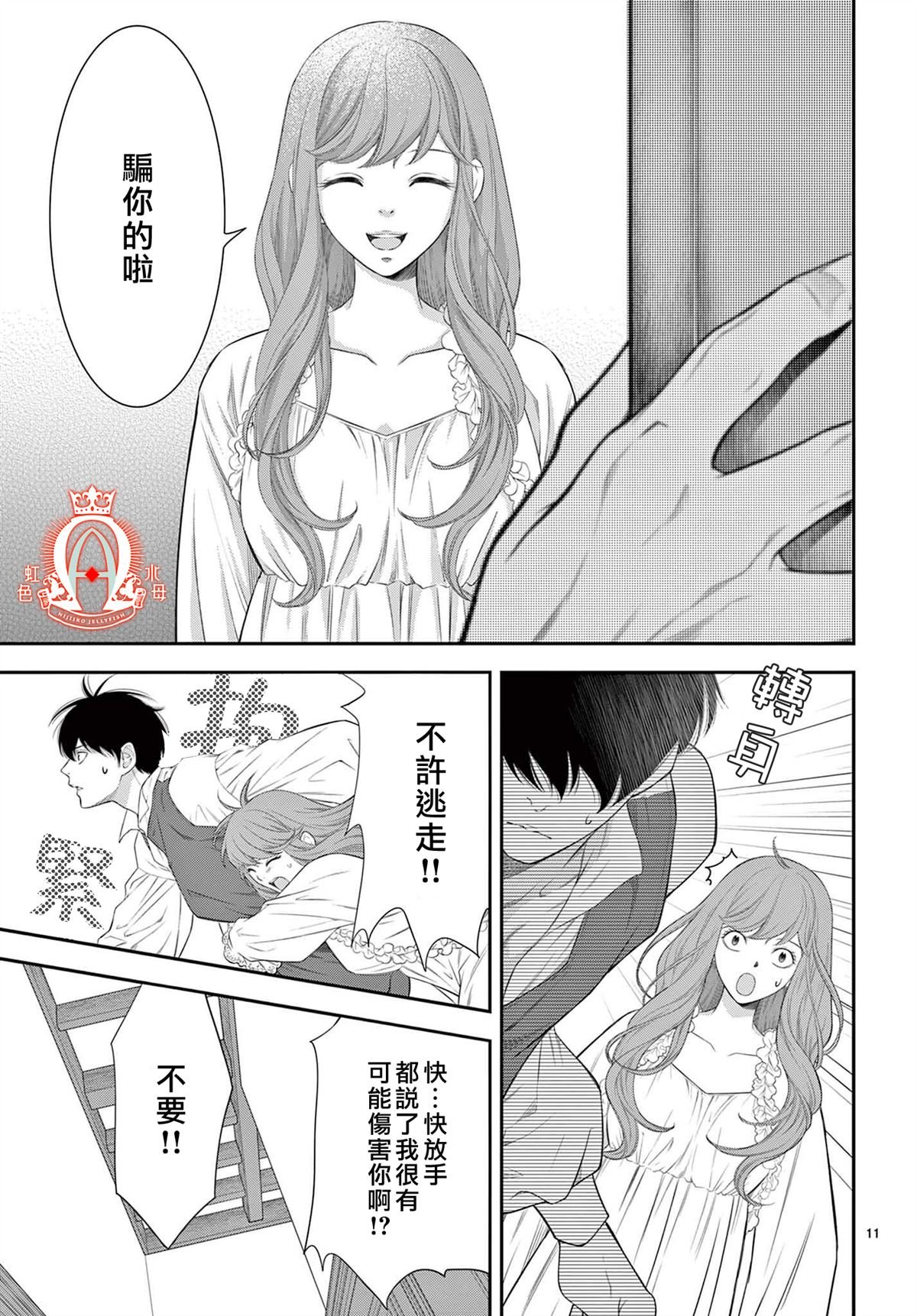 第24话
