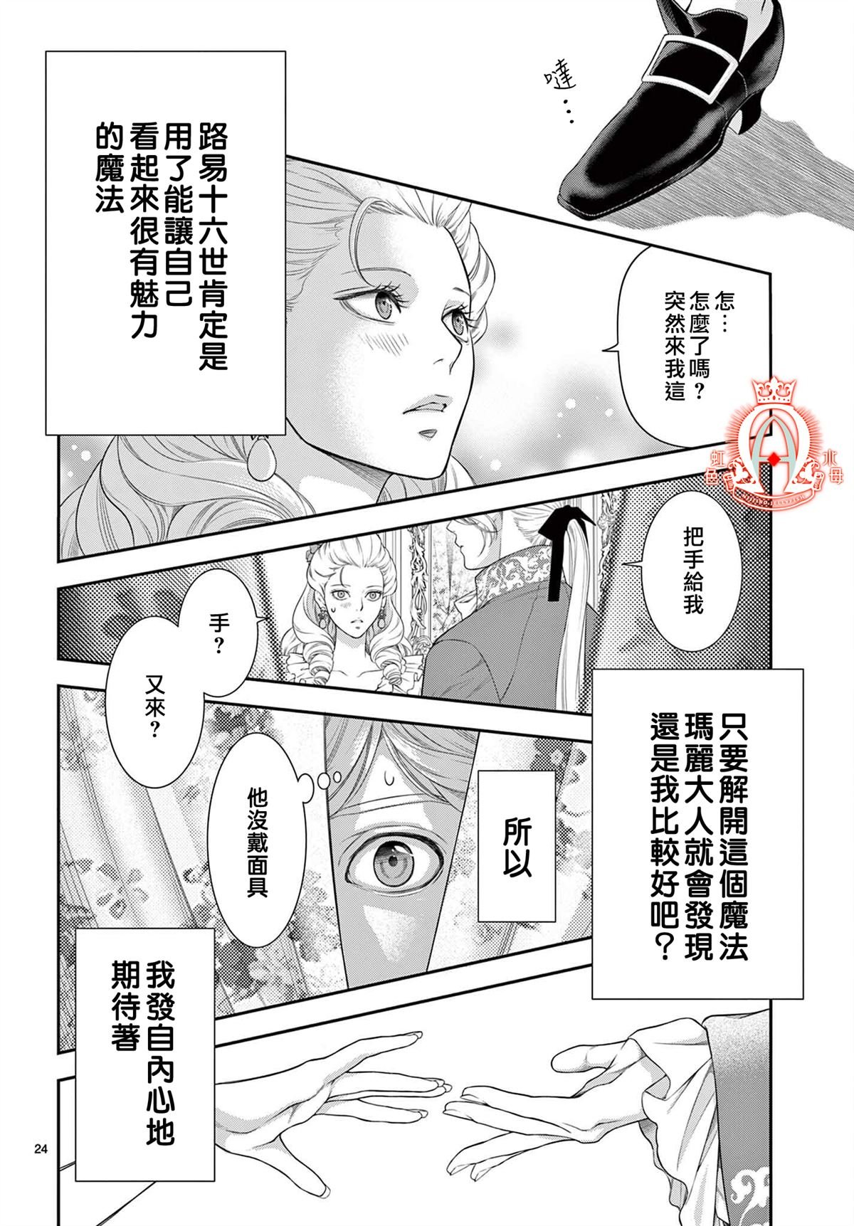 第24话