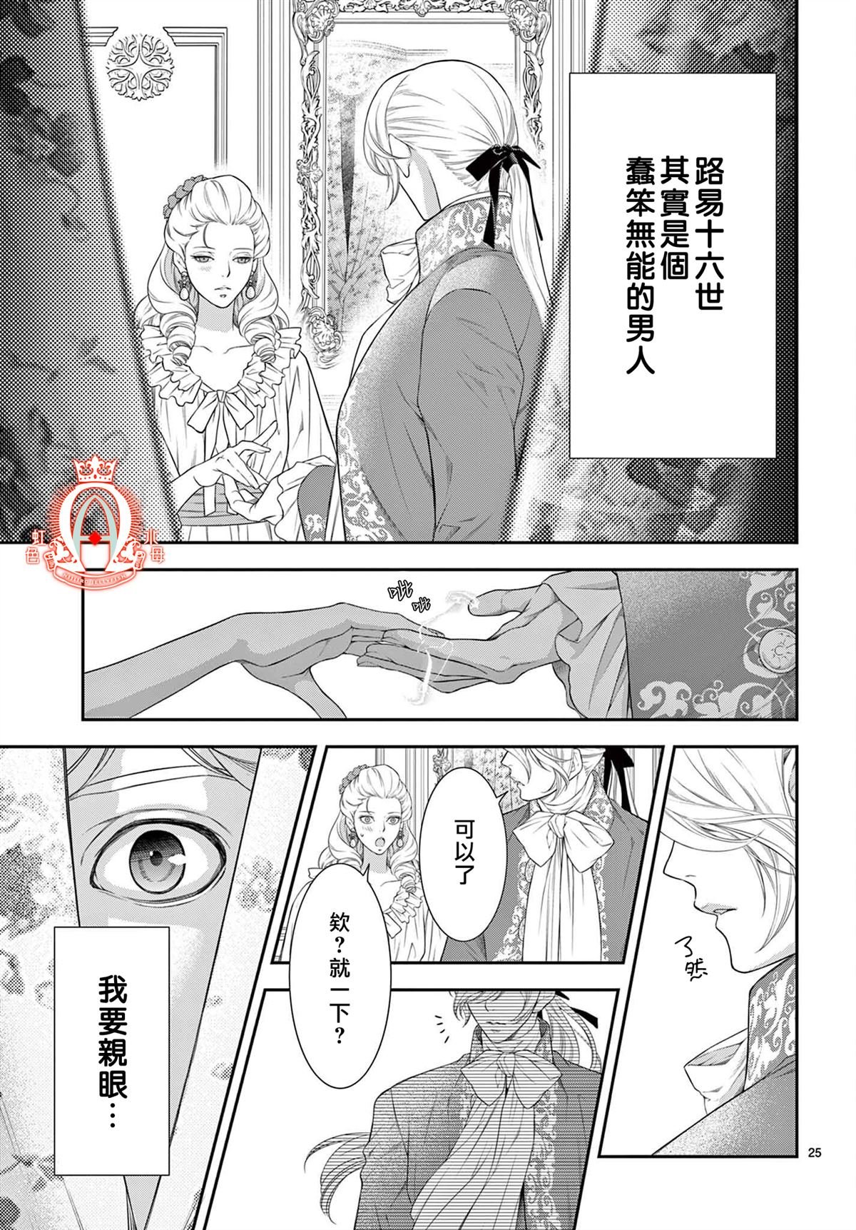 第24话