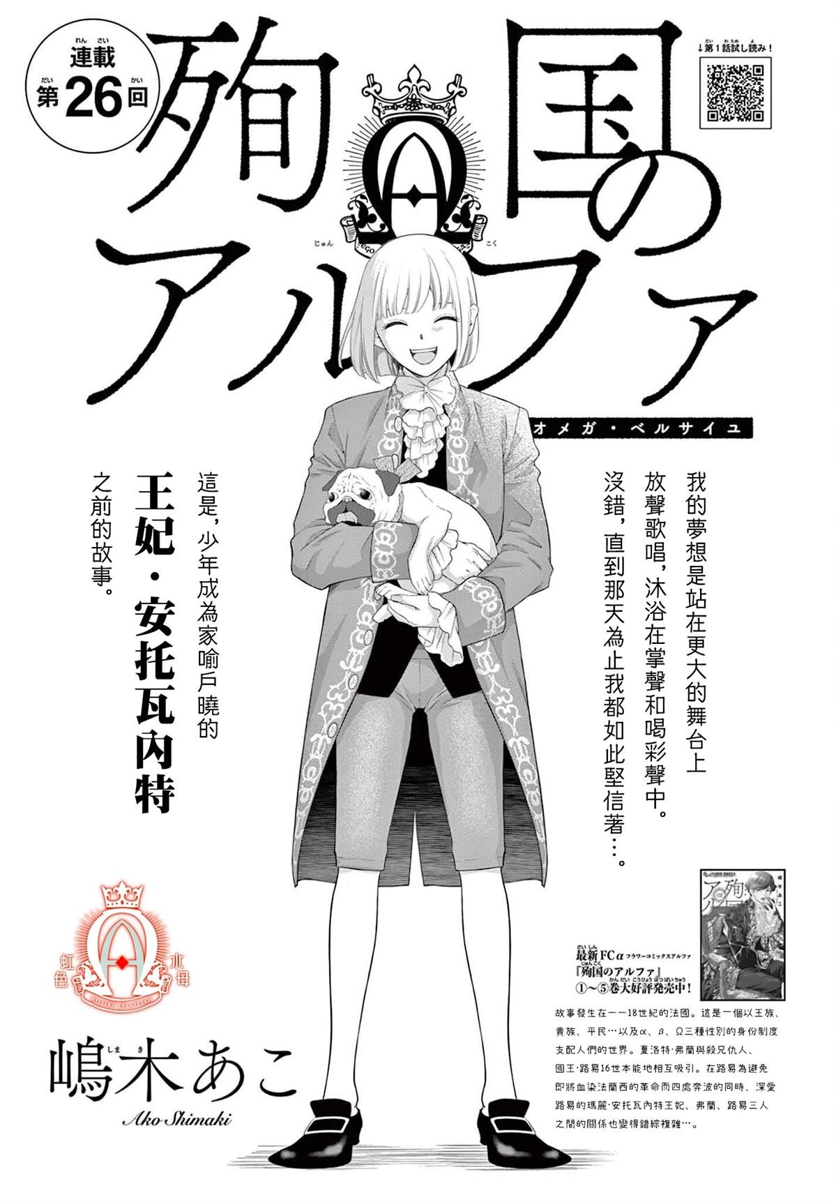 第26话