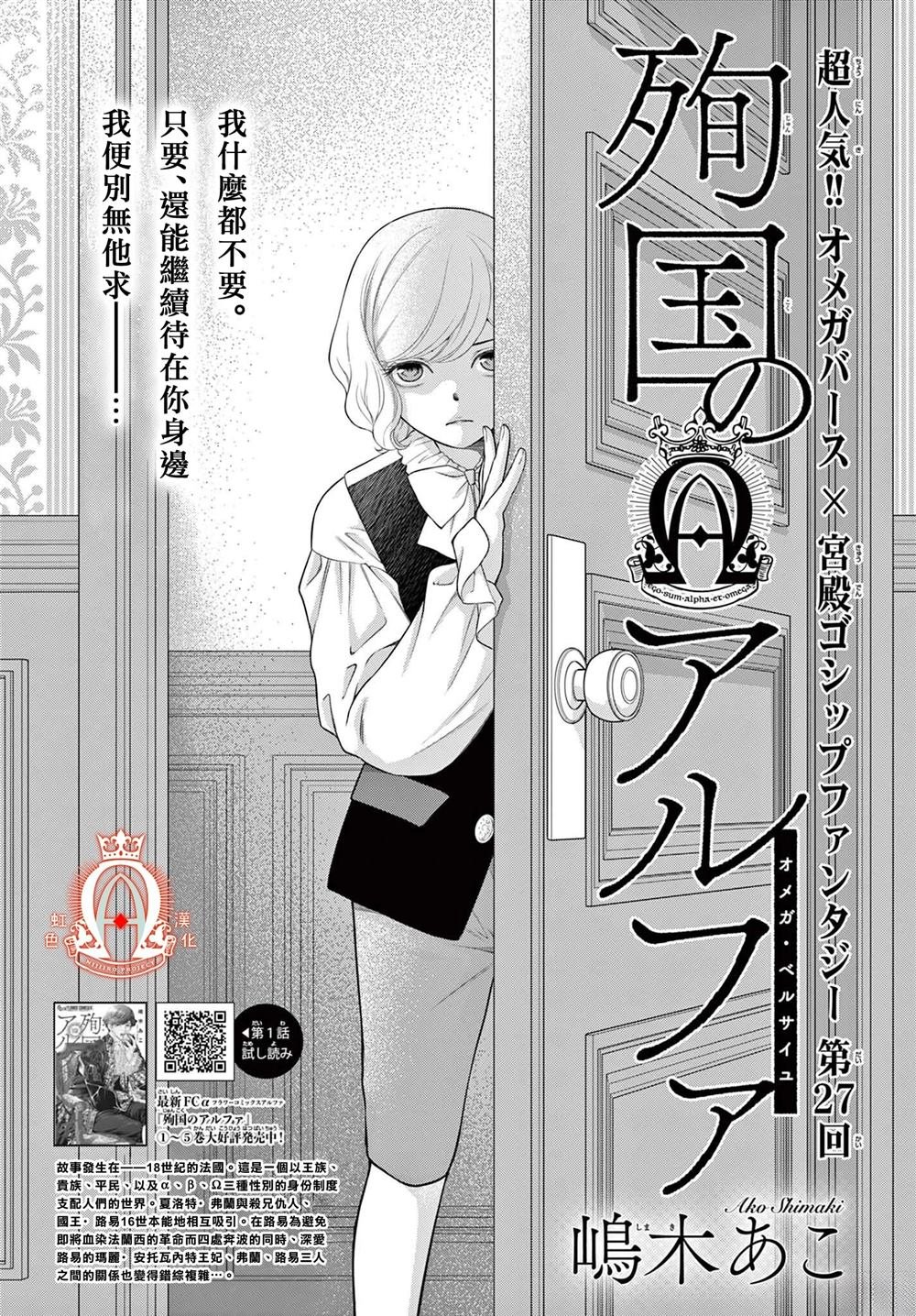 第27话