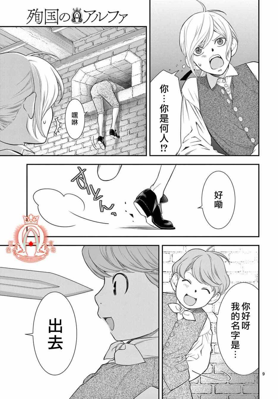 第6话
