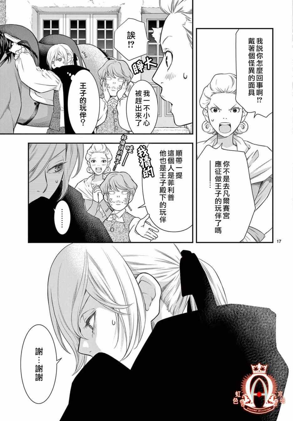 第6话