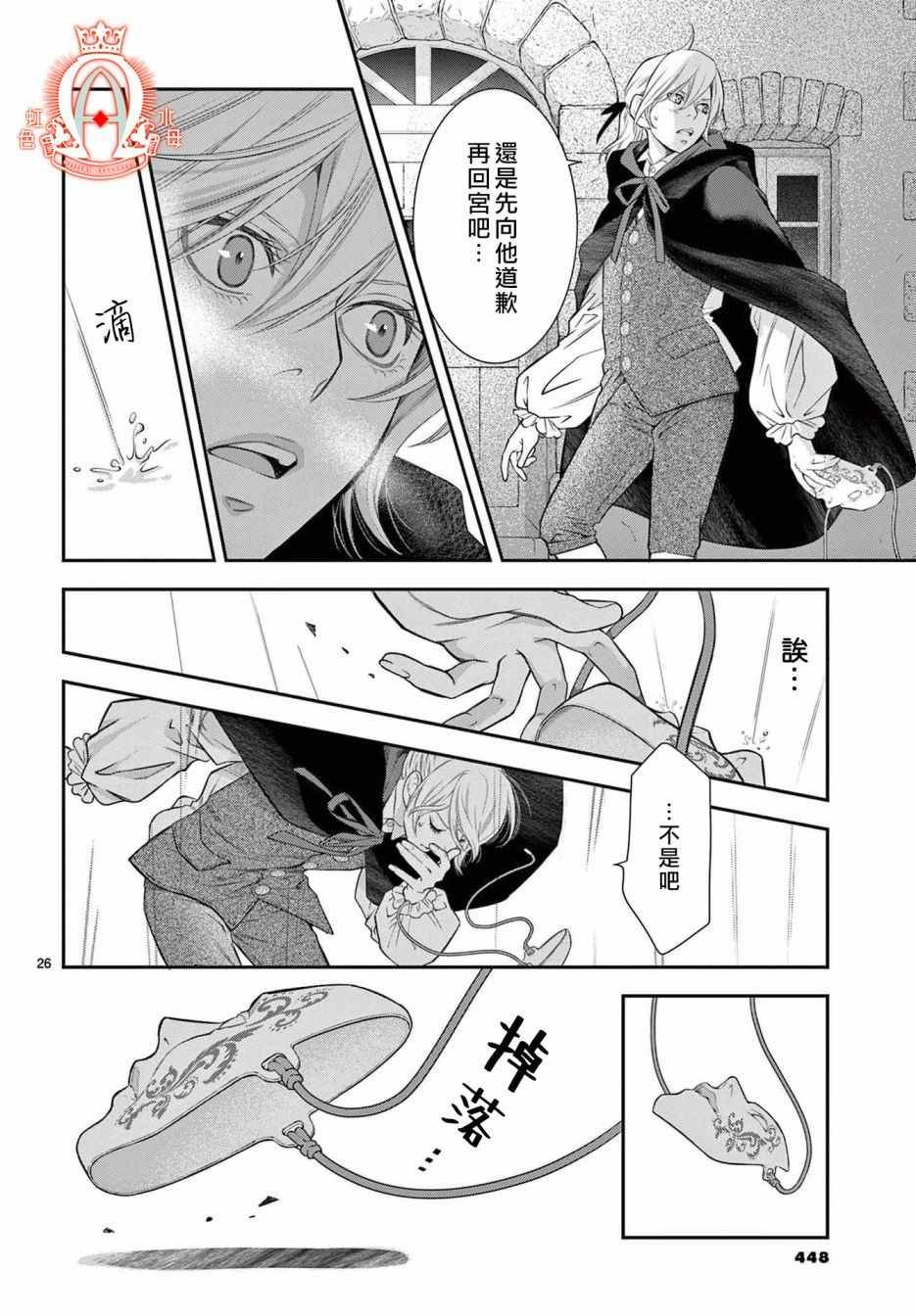 第6话