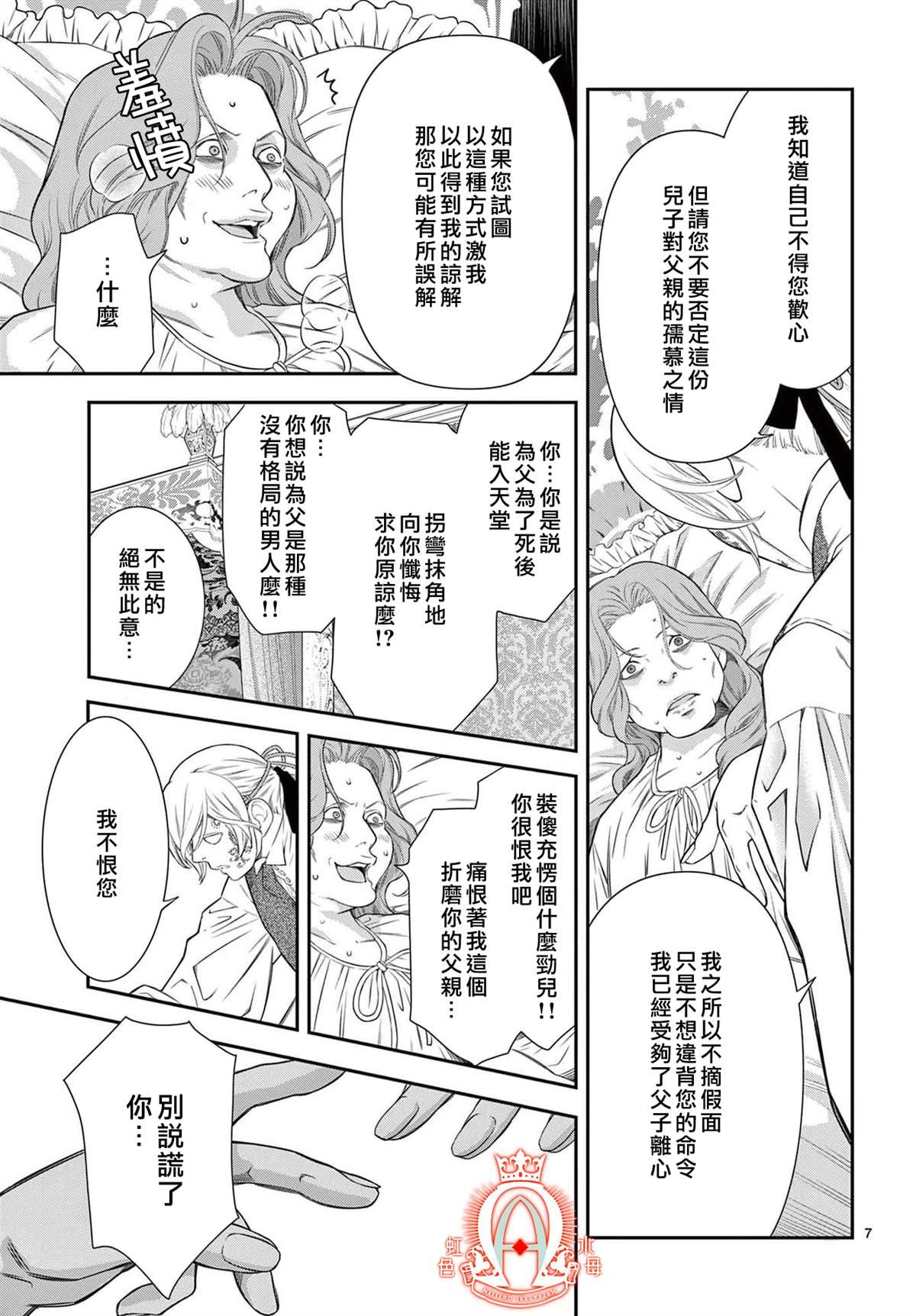 第7话
