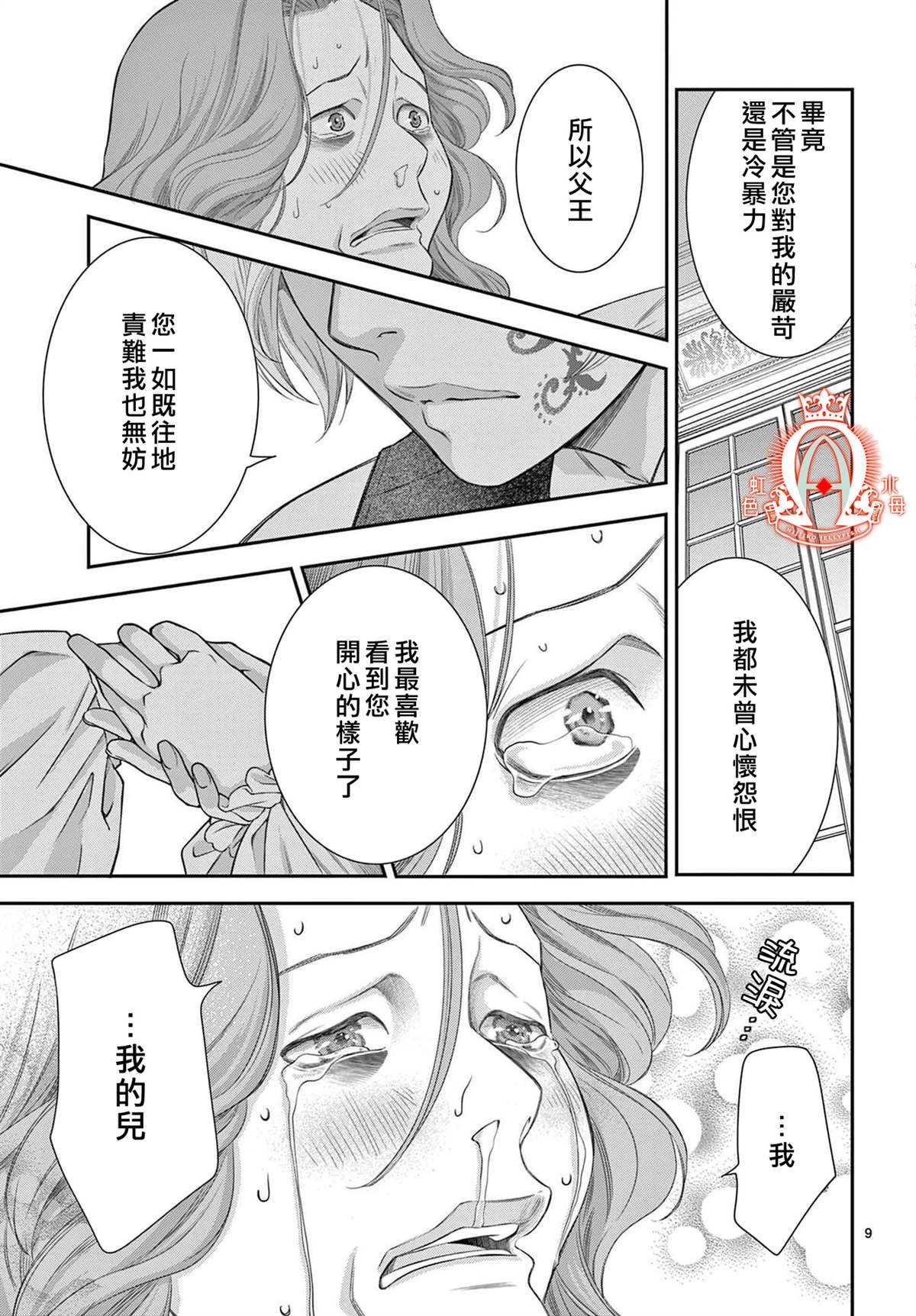 第7话