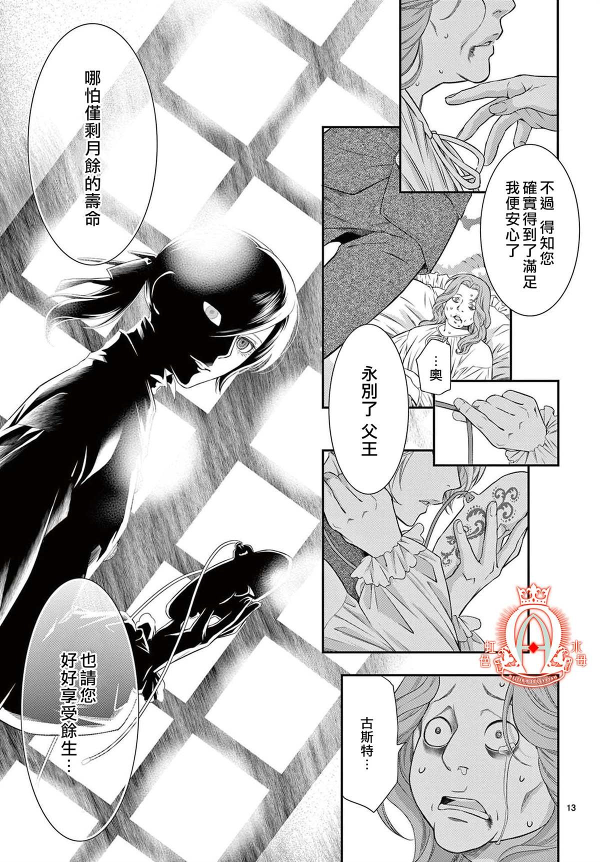 第7话