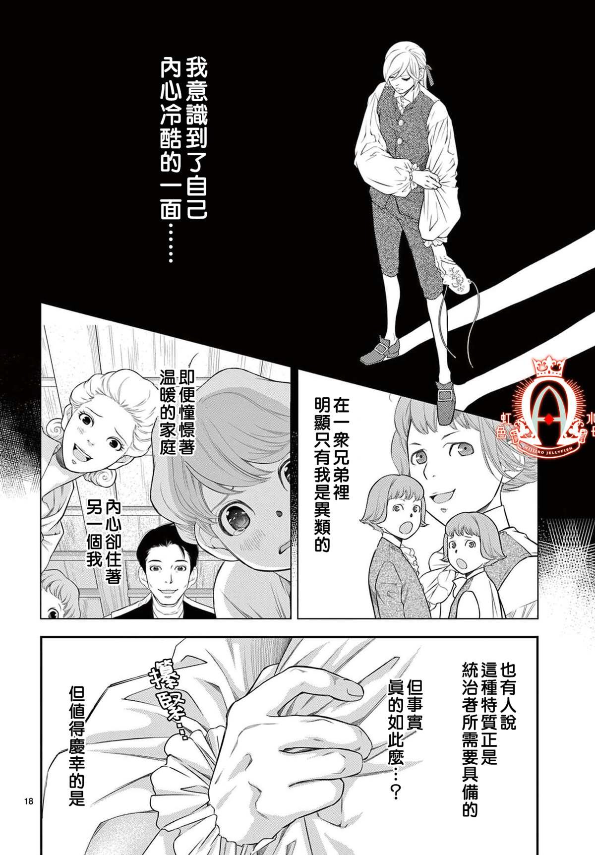 第7话