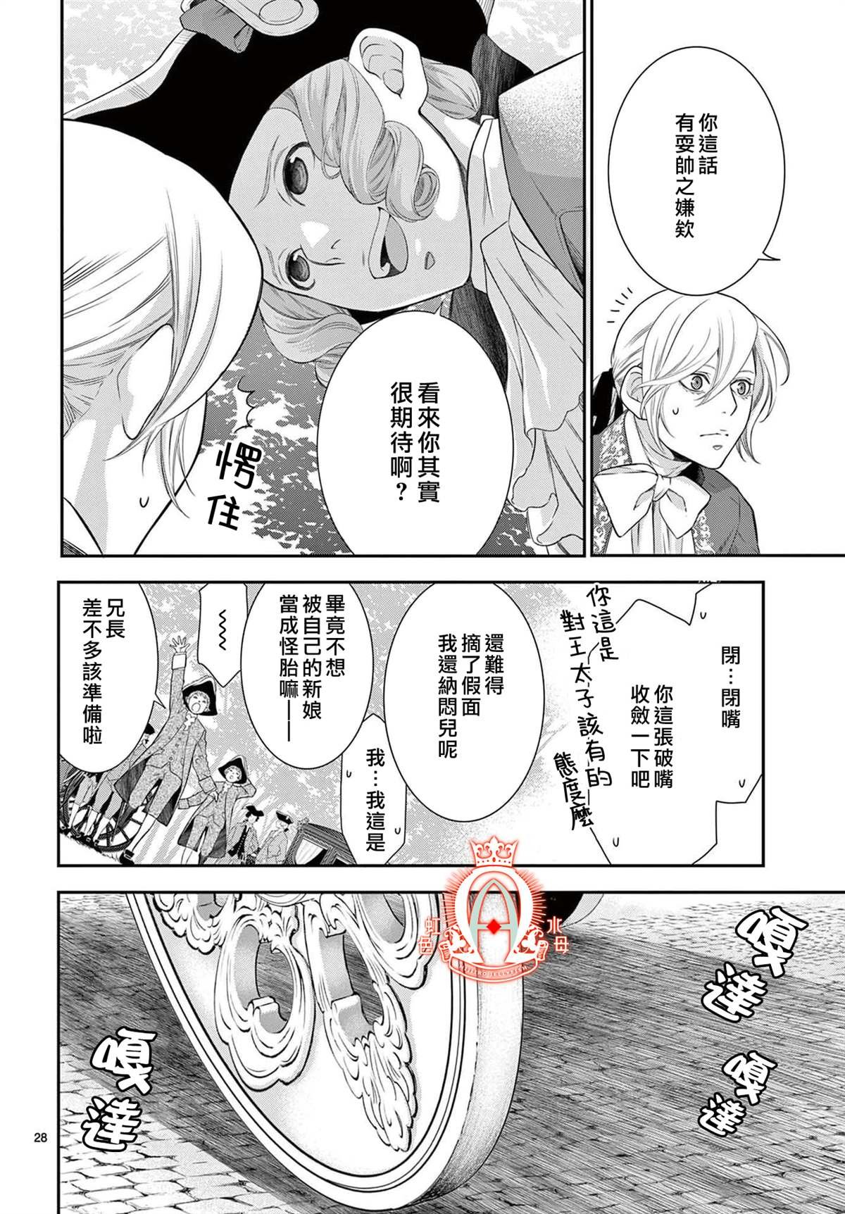 第7话