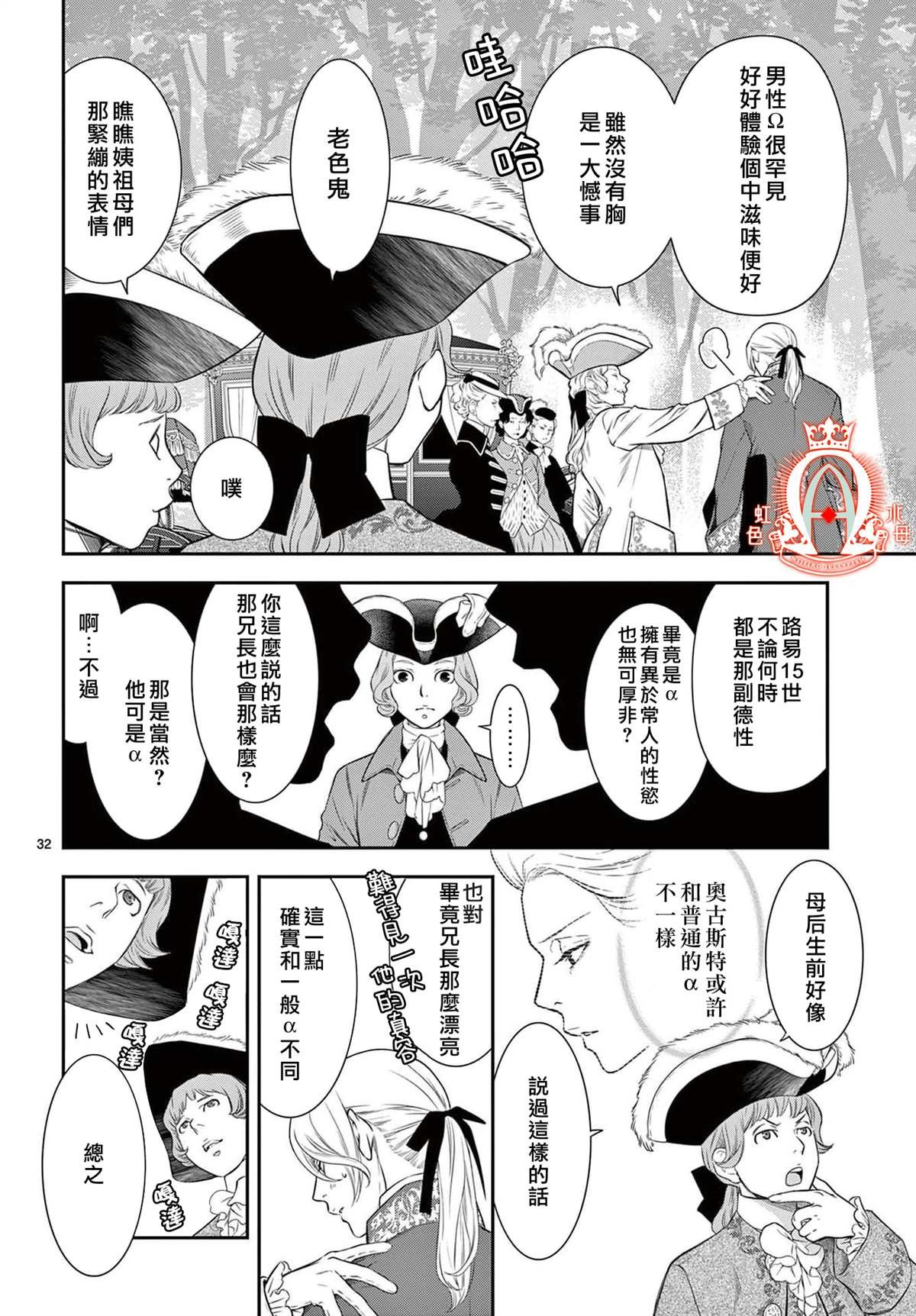 第7话