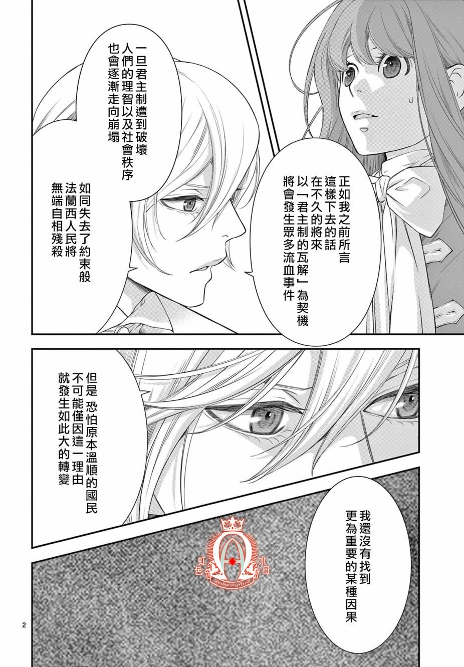 第8.1话